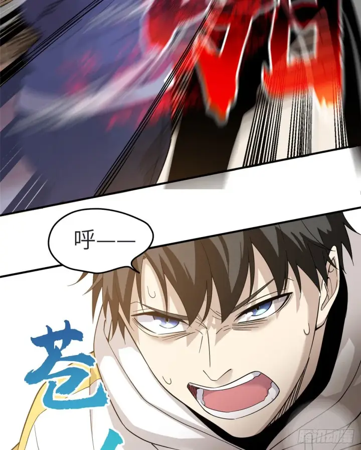 漫画《全球高武》047 抱歉第31张图
