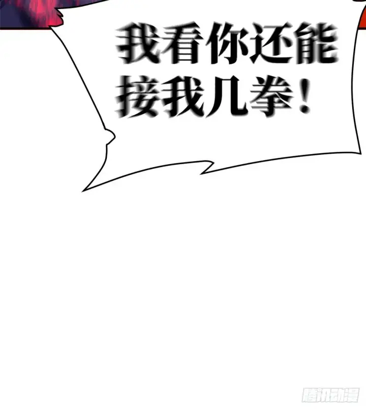 漫画《全球高武》047 抱歉第34张图
