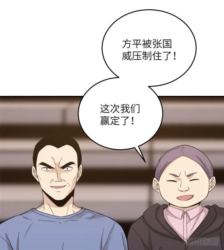 漫画《全球高武》047 抱歉第35张图