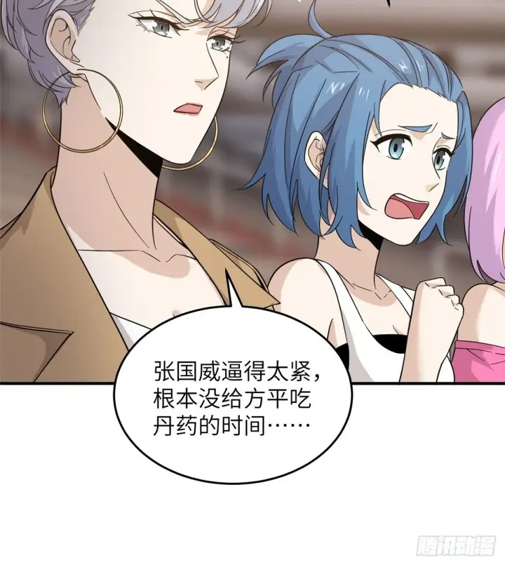 漫画《全球高武》047 抱歉第37张图