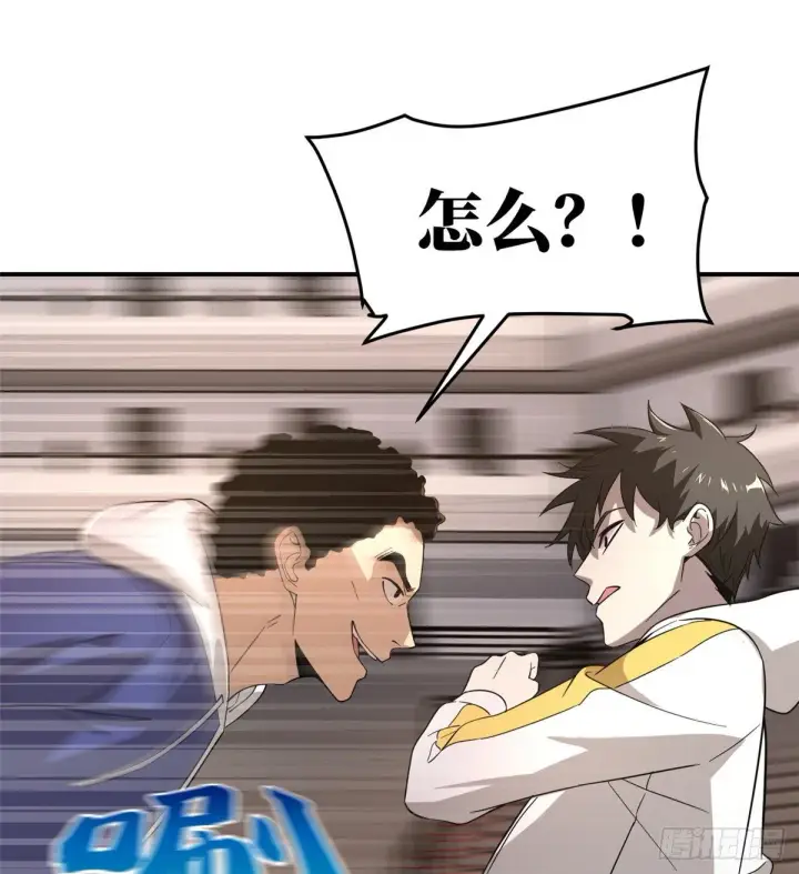 漫画《全球高武》047 抱歉第38张图