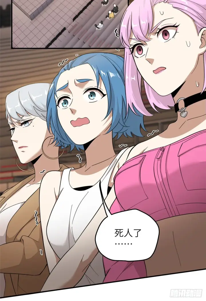 漫画《全球高武》047 抱歉第4张图