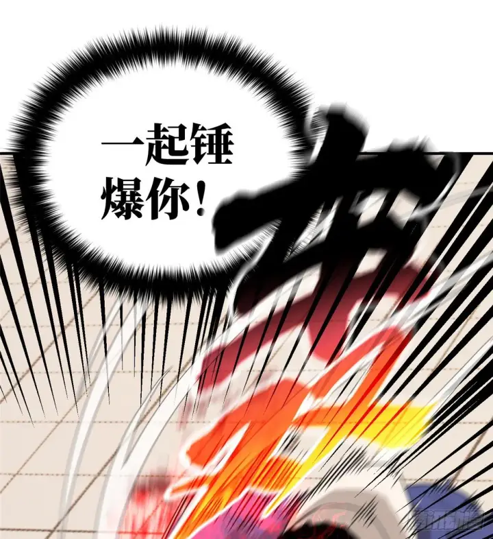 漫画《全球高武》047 抱歉第41张图