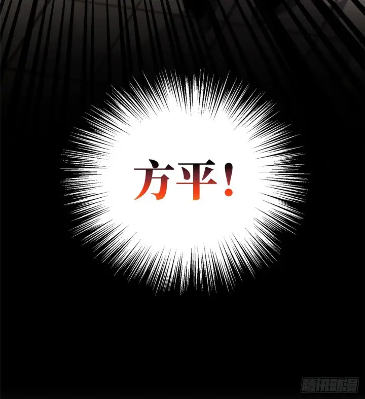 漫画《全球高武》047 抱歉第43张图