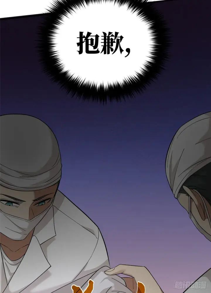 漫画《全球高武》047 抱歉第6张图