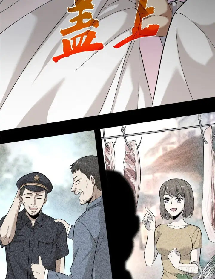 漫画《全球高武》047 抱歉第7张图