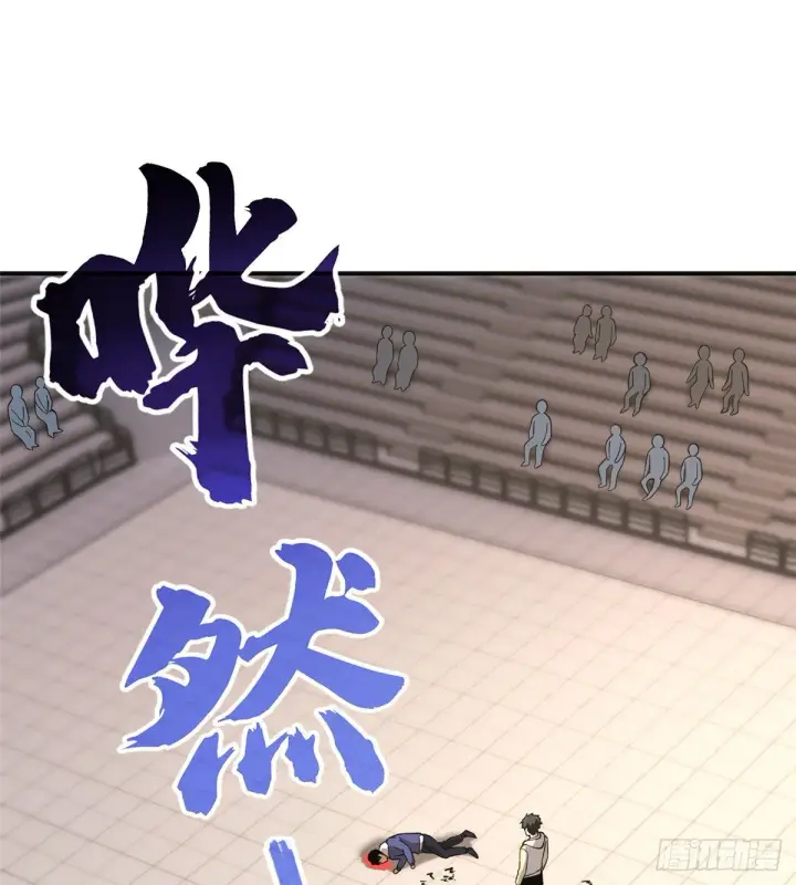 漫画《全球高武》048 两战两死第12张图