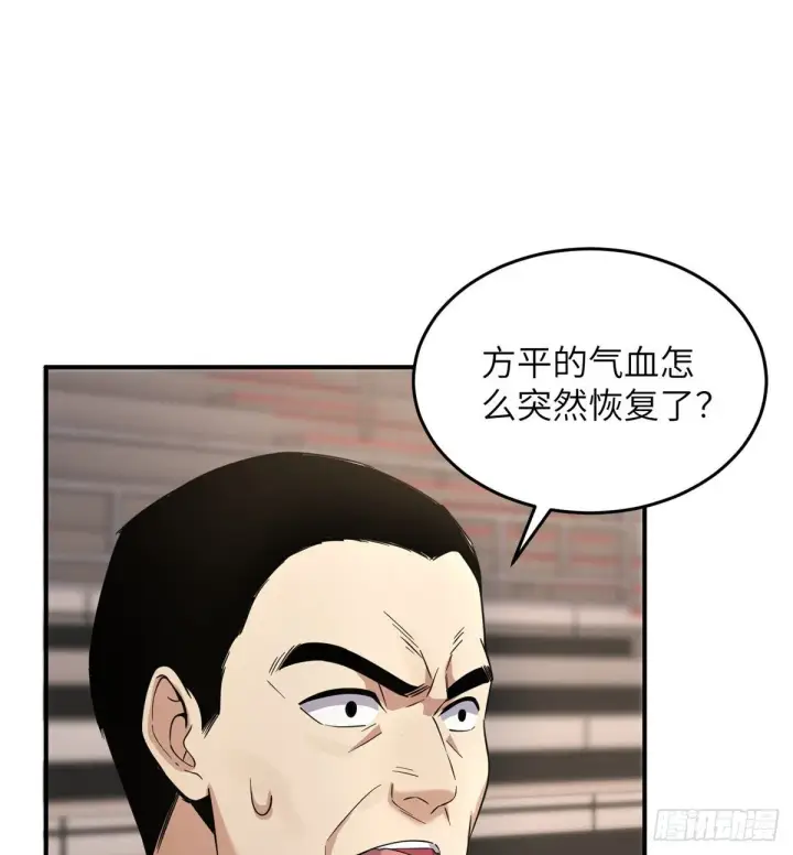 漫画《全球高武》048 两战两死第15张图