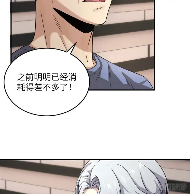 漫画《全球高武》048 两战两死第16张图