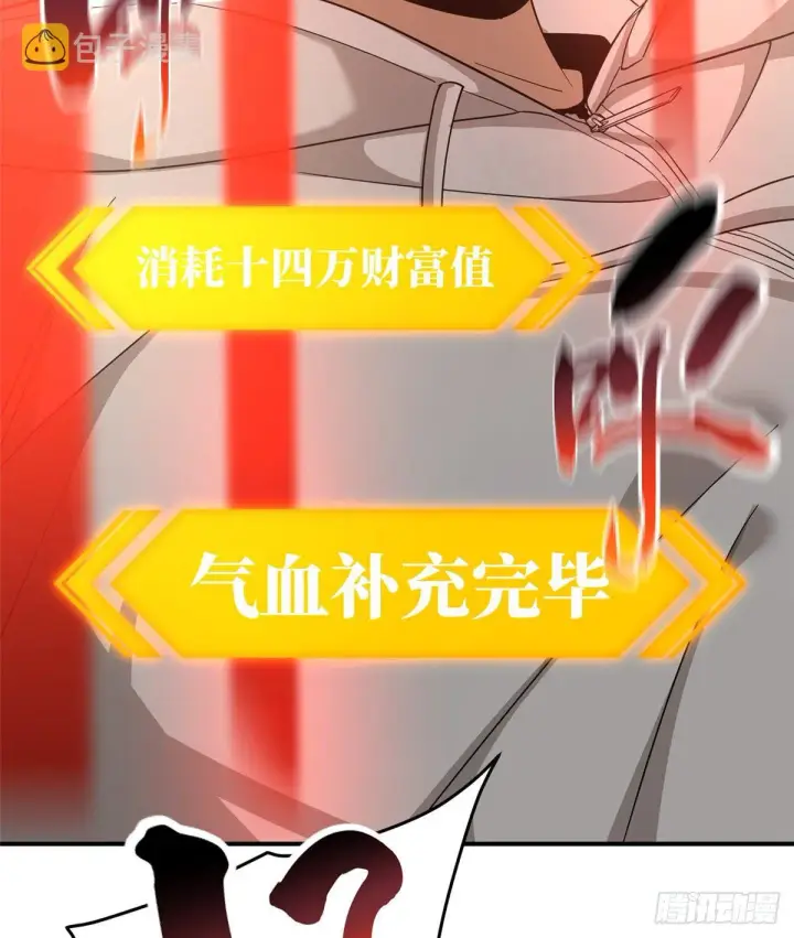 漫画《全球高武》048 两战两死第2张图