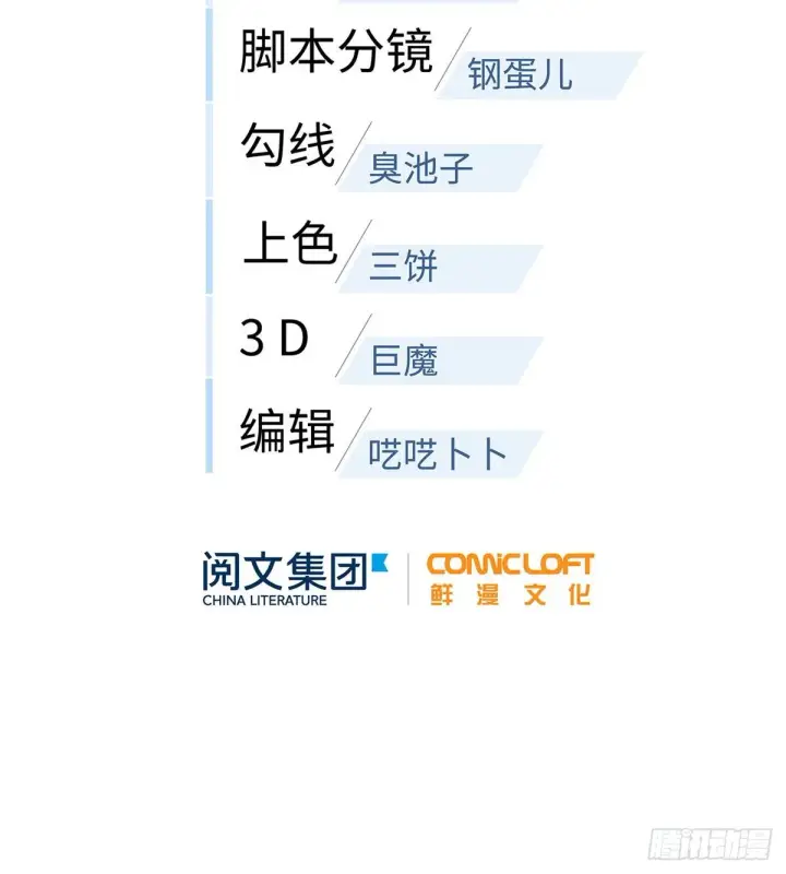 漫画《全球高武》048 两战两死第21张图