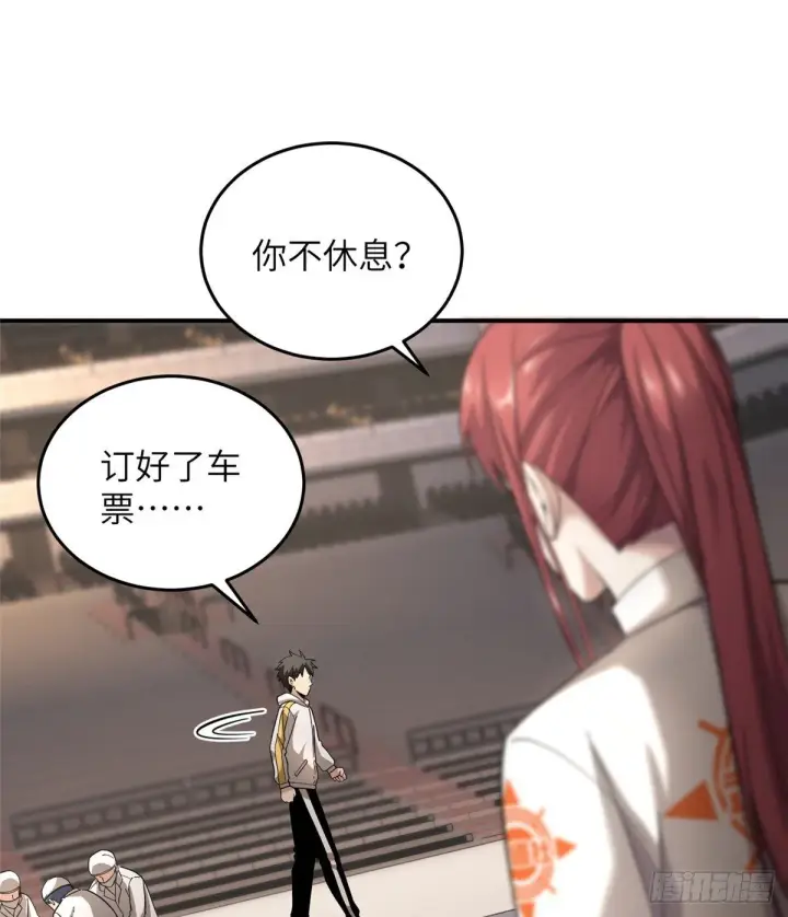 漫画《全球高武》048 两战两死第22张图