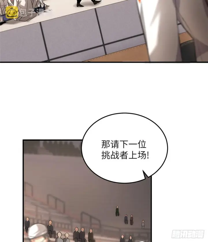 漫画《全球高武》048 两战两死第23张图
