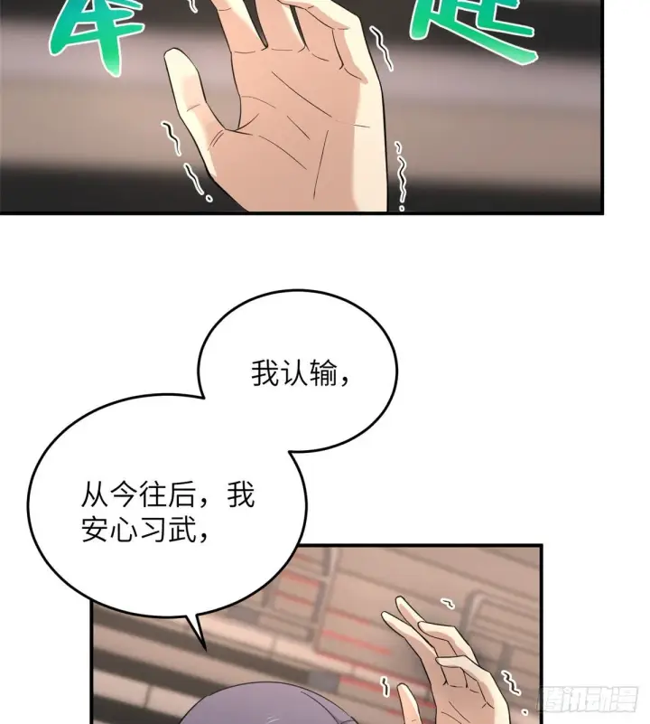漫画《全球高武》048 两战两死第26张图
