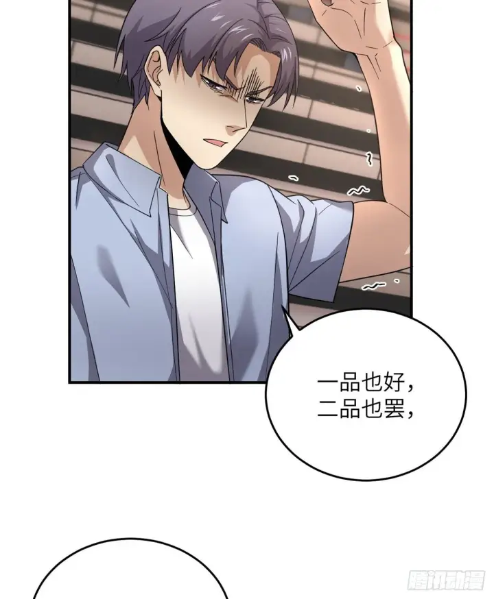 漫画《全球高武》048 两战两死第27张图