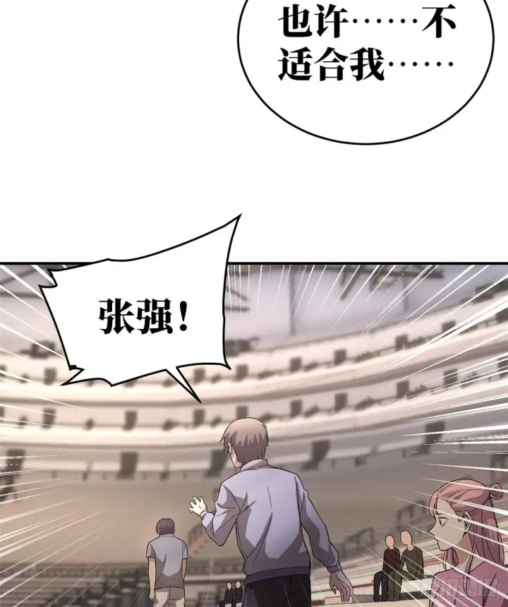 漫画《全球高武》048 两战两死第29张图