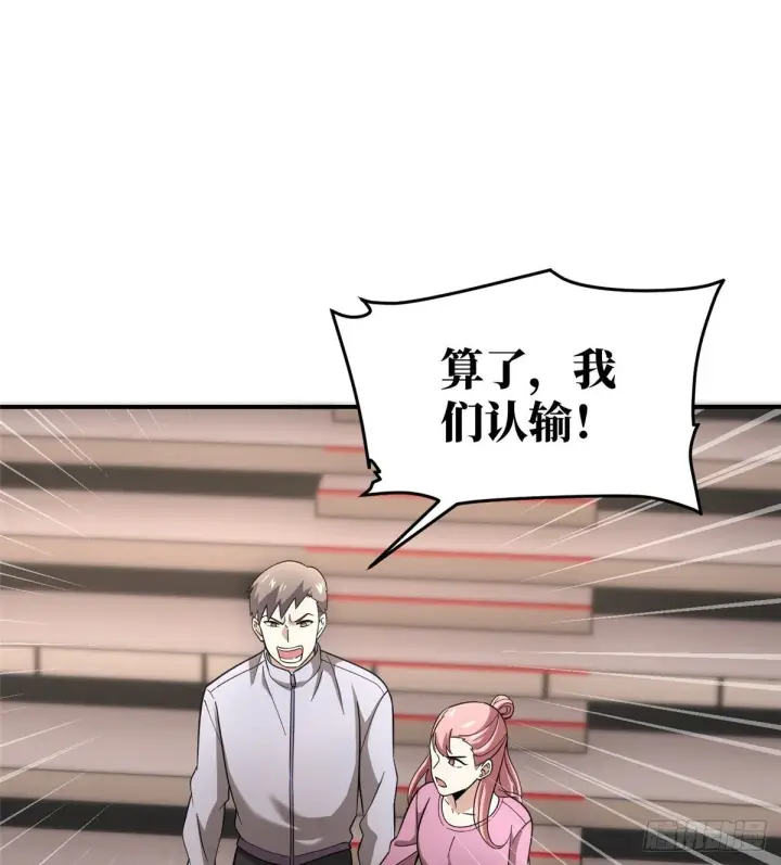 漫画《全球高武》048 两战两死第33张图