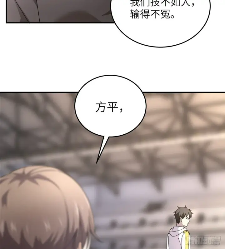 漫画《全球高武》048 两战两死第36张图