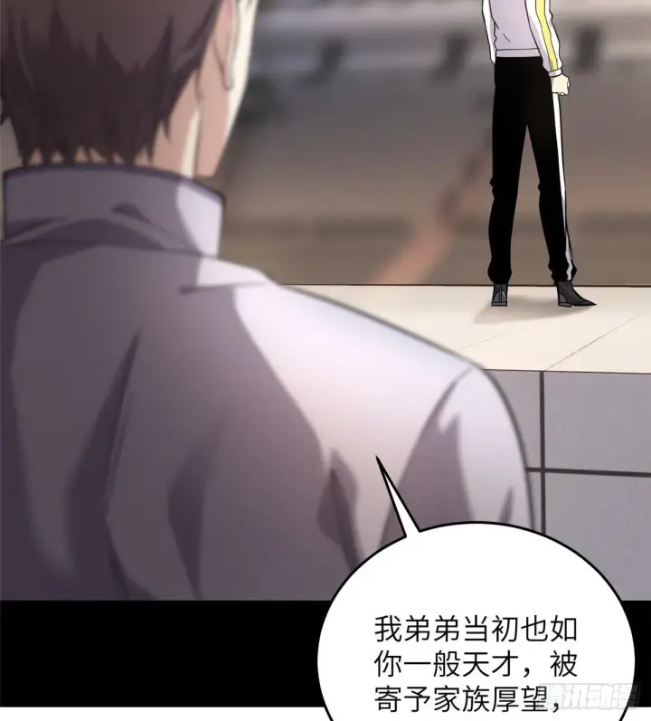 漫画《全球高武》048 两战两死第37张图