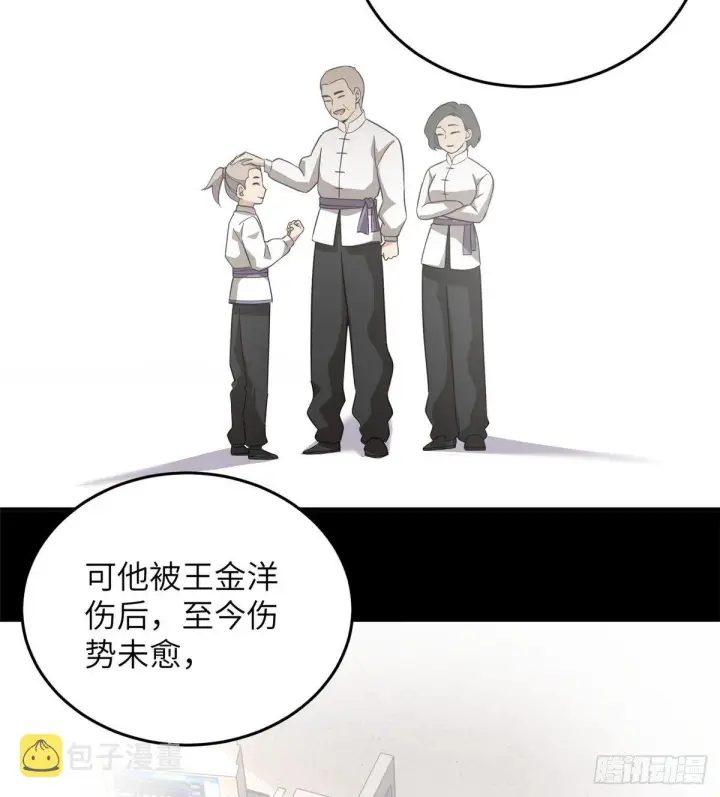 漫画《全球高武》048 两战两死第38张图