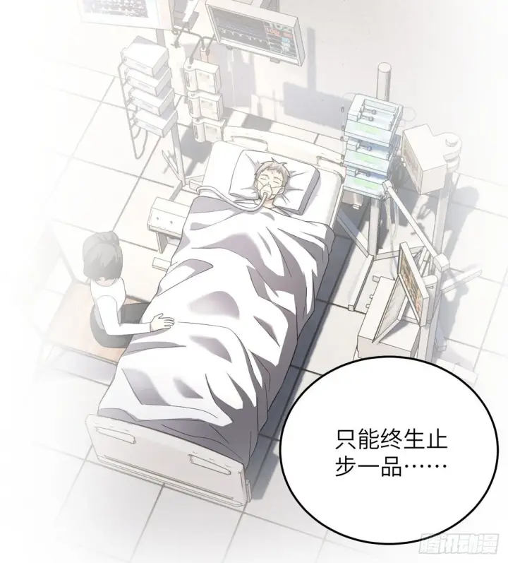 漫画《全球高武》048 两战两死第39张图