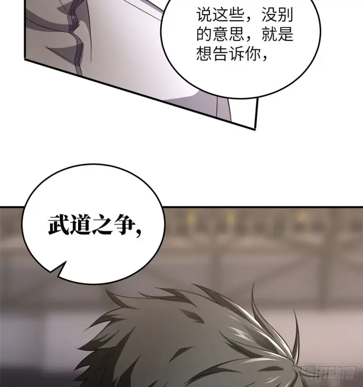 漫画《全球高武》048 两战两死第41张图