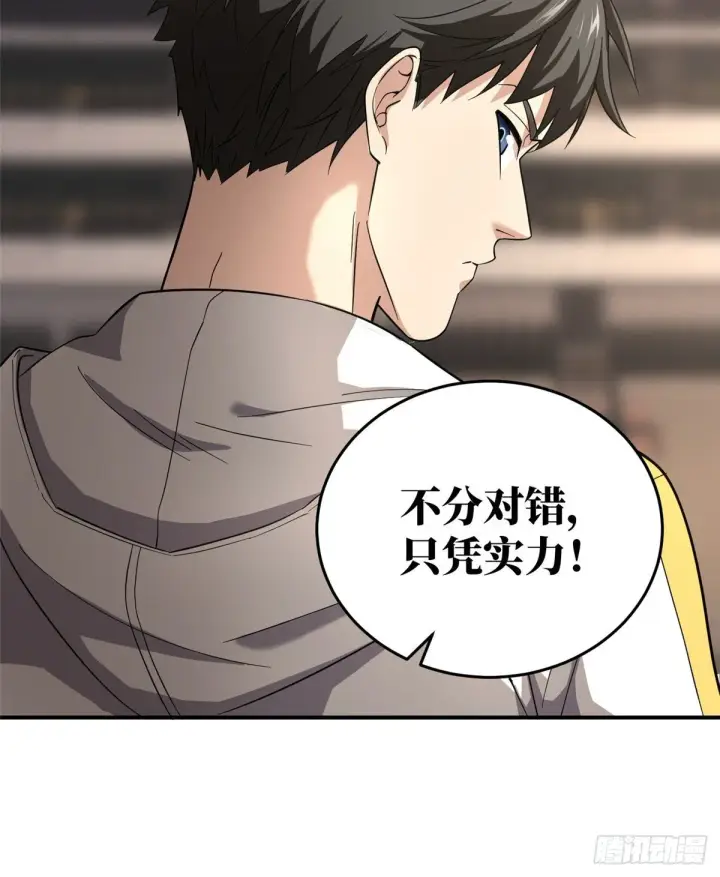 漫画《全球高武》048 两战两死第42张图