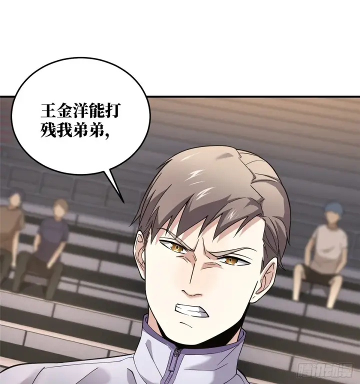 漫画《全球高武》048 两战两死第43张图