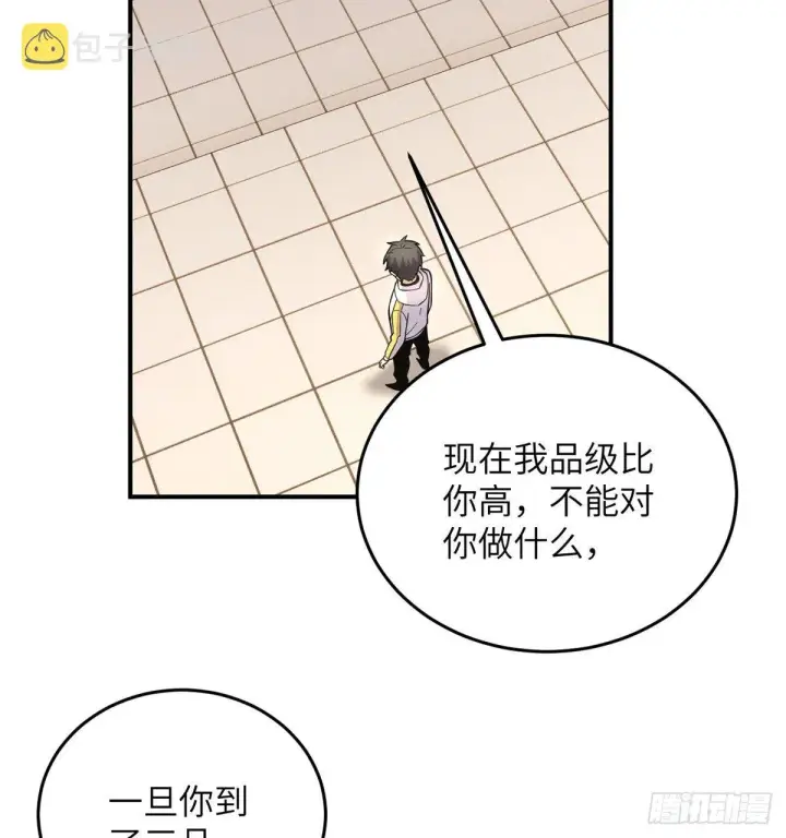 漫画《全球高武》048 两战两死第45张图