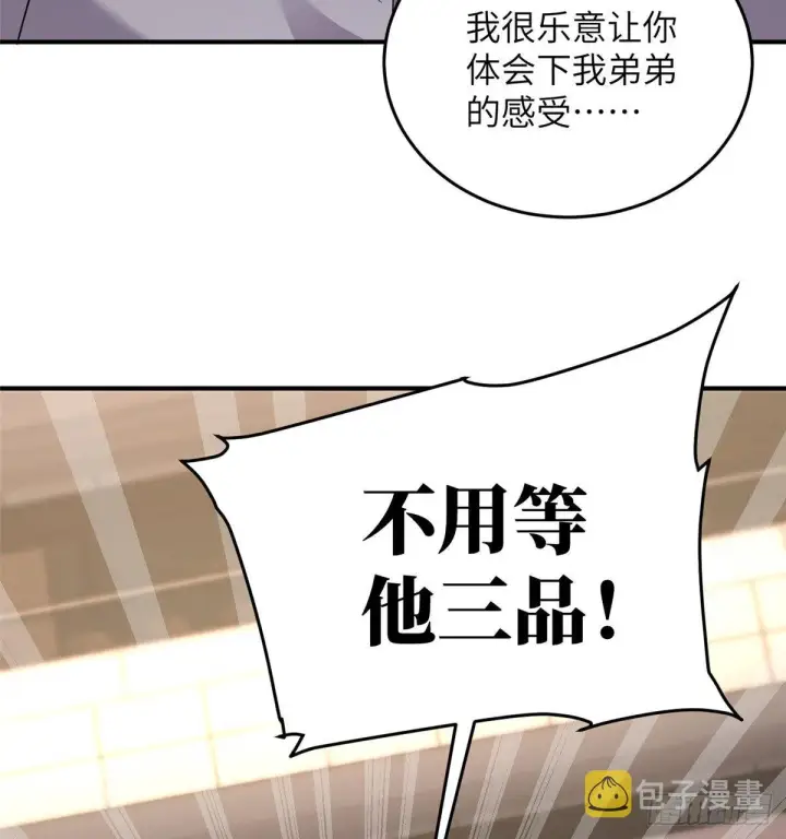 漫画《全球高武》048 两战两死第47张图
