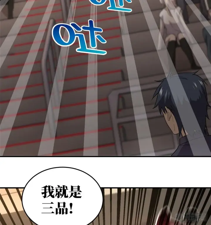 漫画《全球高武》048 两战两死第49张图