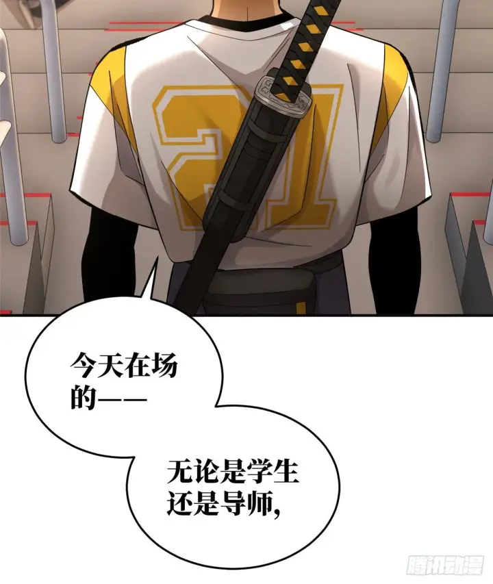 漫画《全球高武》049 来者不拒第13张图