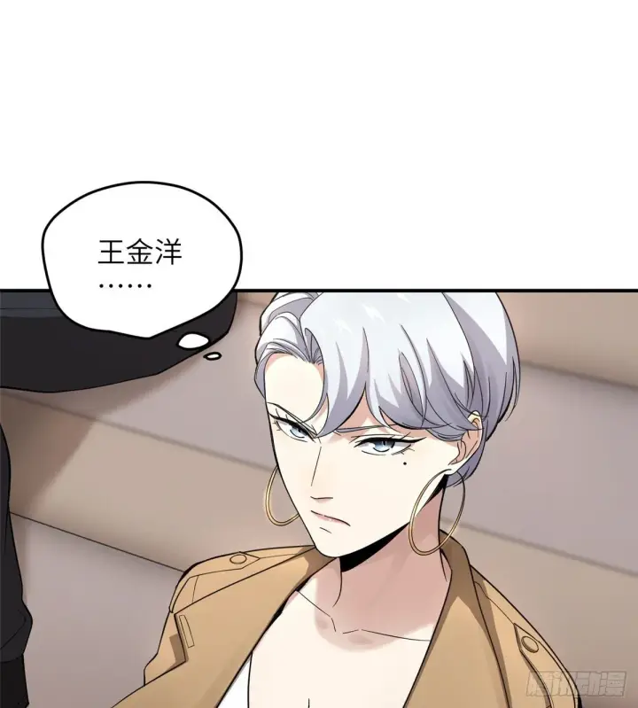 漫画《全球高武》049 来者不拒第16张图