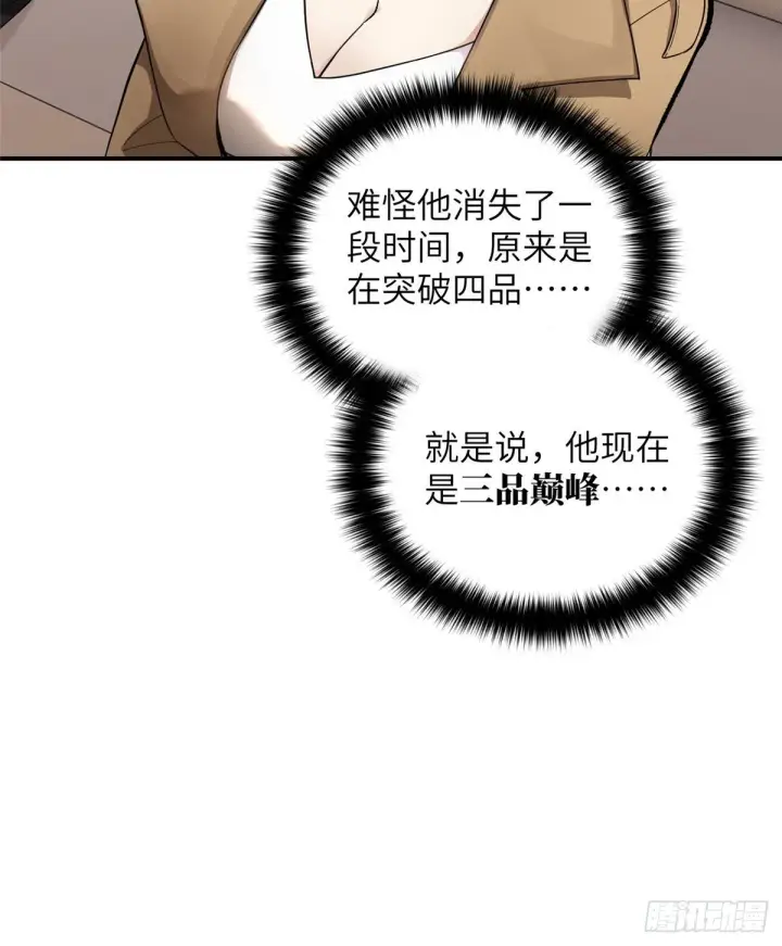 漫画《全球高武》049 来者不拒第17张图