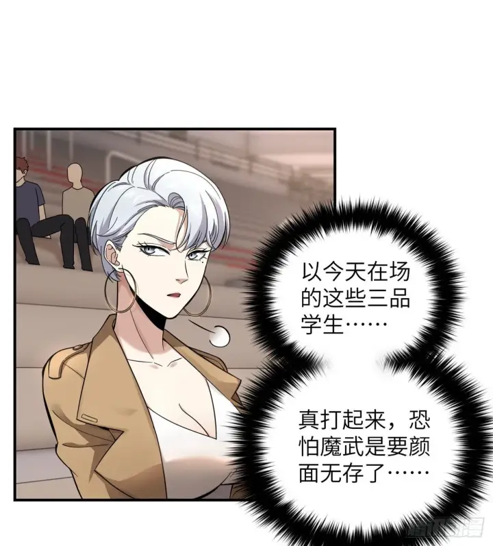 漫画《全球高武》049 来者不拒第18张图