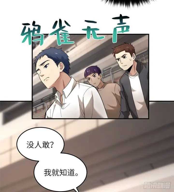 漫画《全球高武》049 来者不拒第19张图