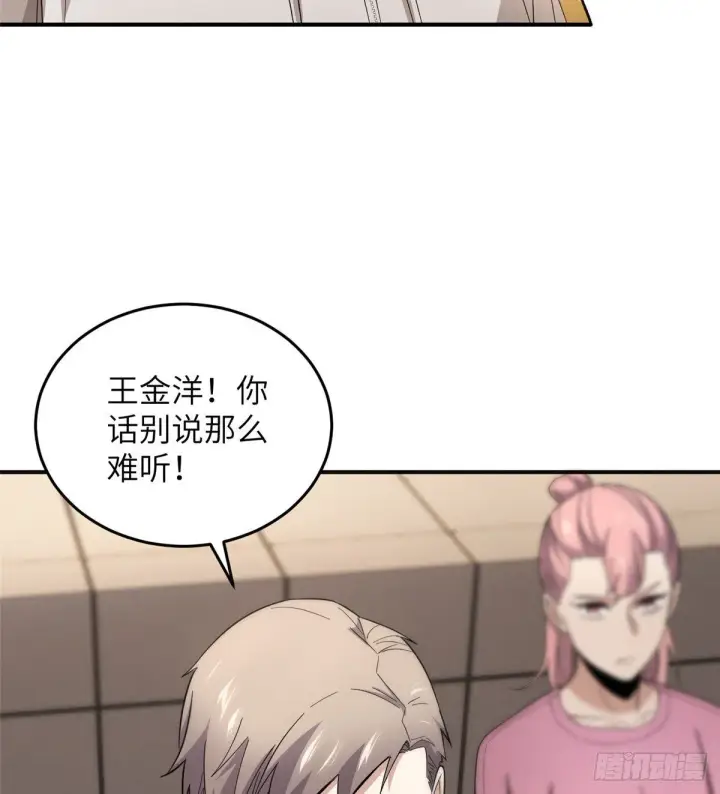 漫画《全球高武》049 来者不拒第22张图