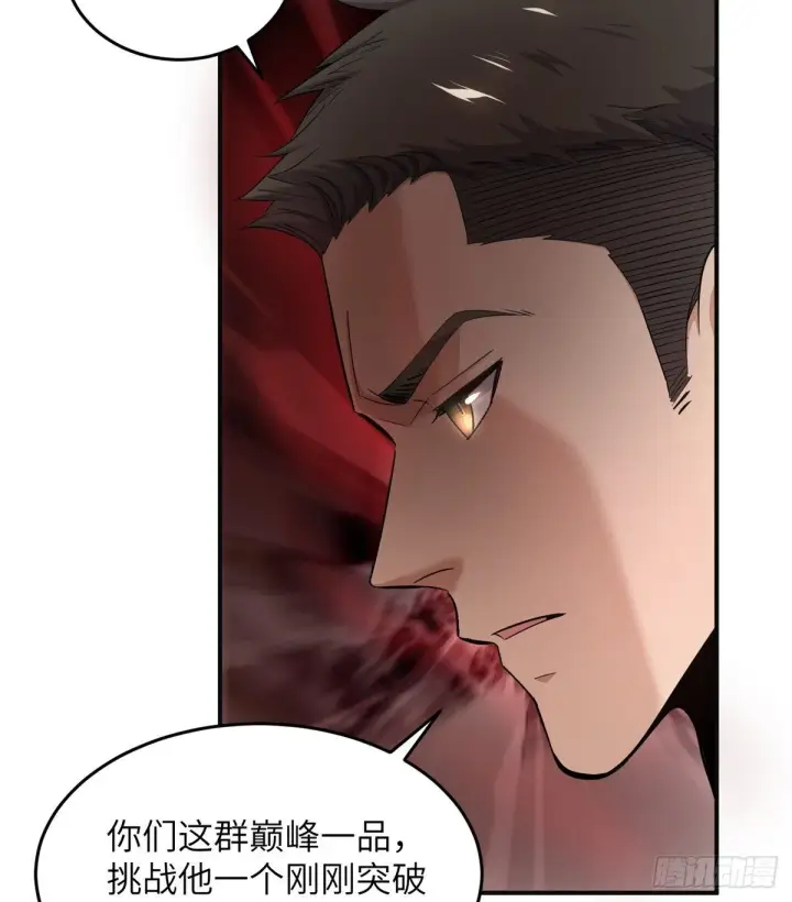 漫画《全球高武》049 来者不拒第24张图