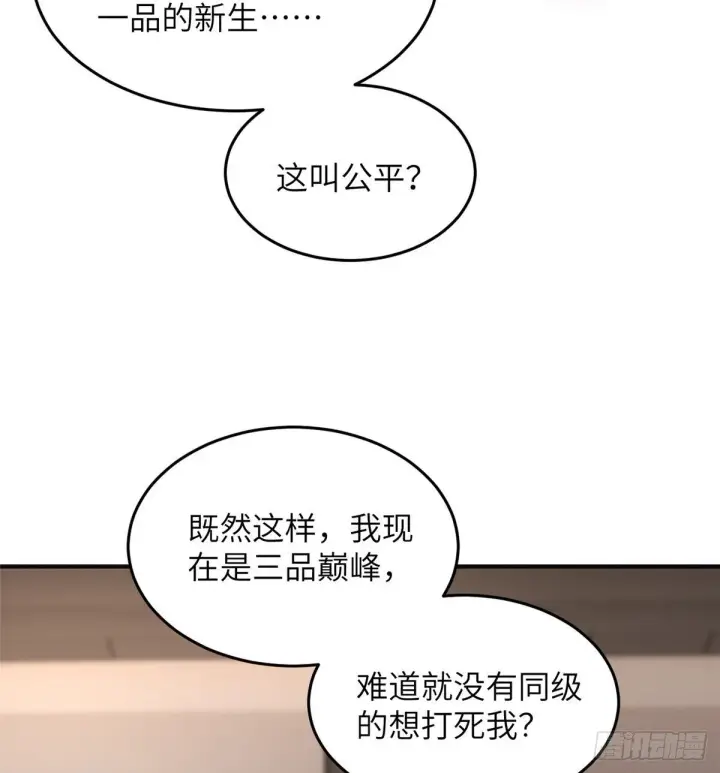 漫画《全球高武》049 来者不拒第25张图