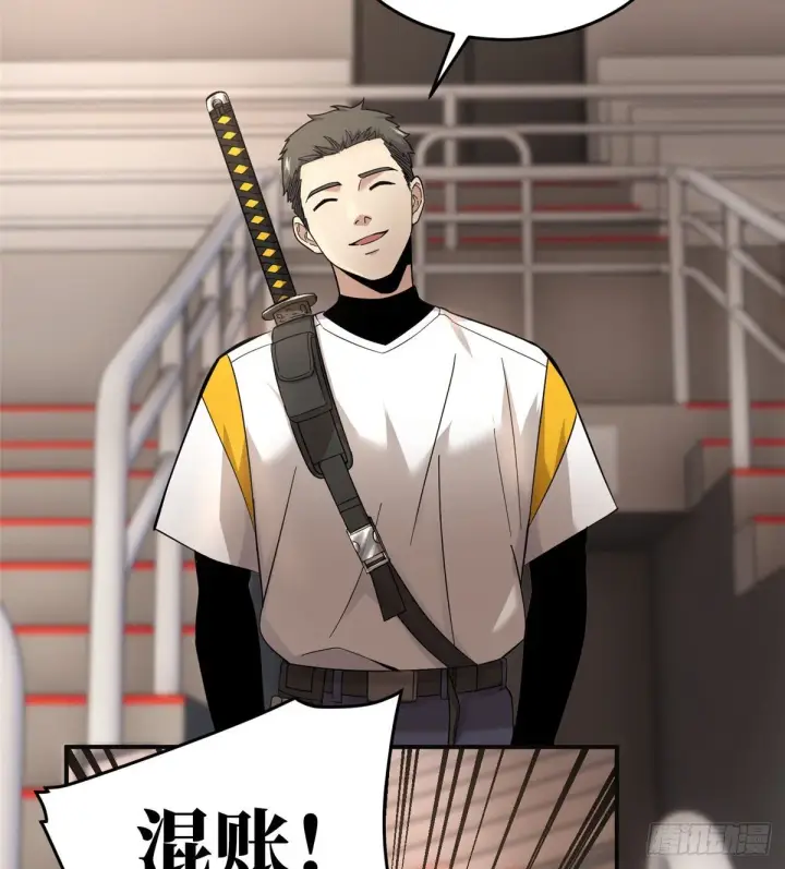 漫画《全球高武》049 来者不拒第26张图