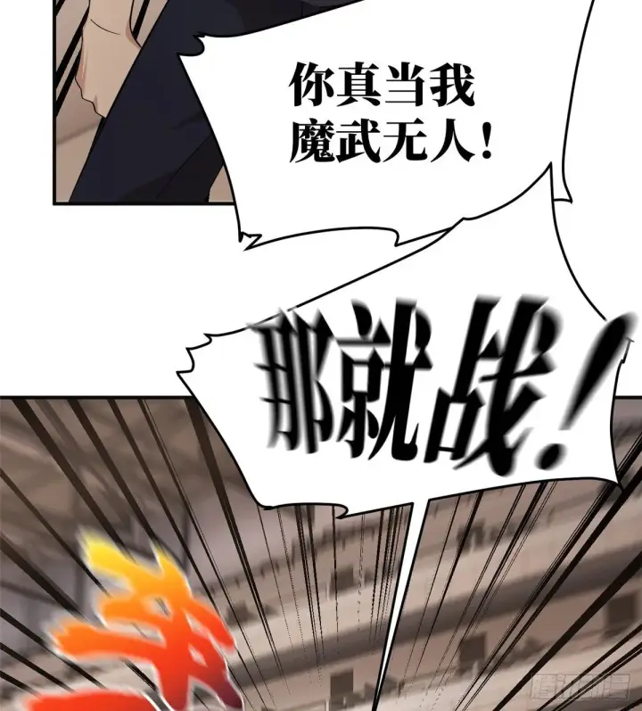 漫画《全球高武》049 来者不拒第28张图