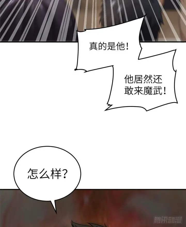 漫画《全球高武》049 来者不拒第3张图