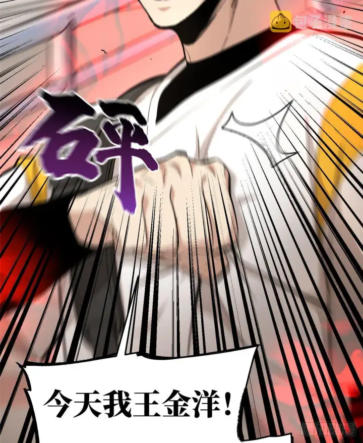 漫画《全球高武》049 来者不拒第31张图