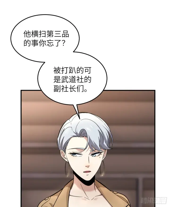 漫画《全球高武》049 来者不拒第34张图