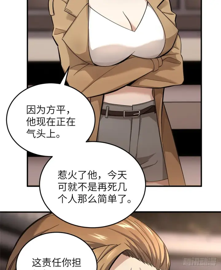 漫画《全球高武》049 来者不拒第35张图