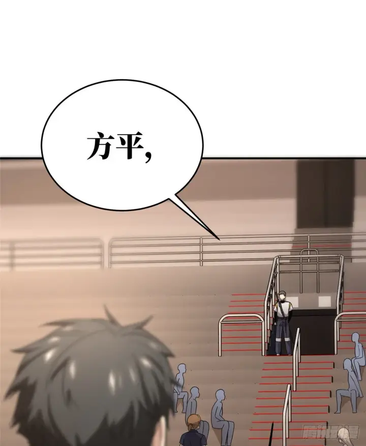 漫画《全球高武》049 来者不拒第37张图