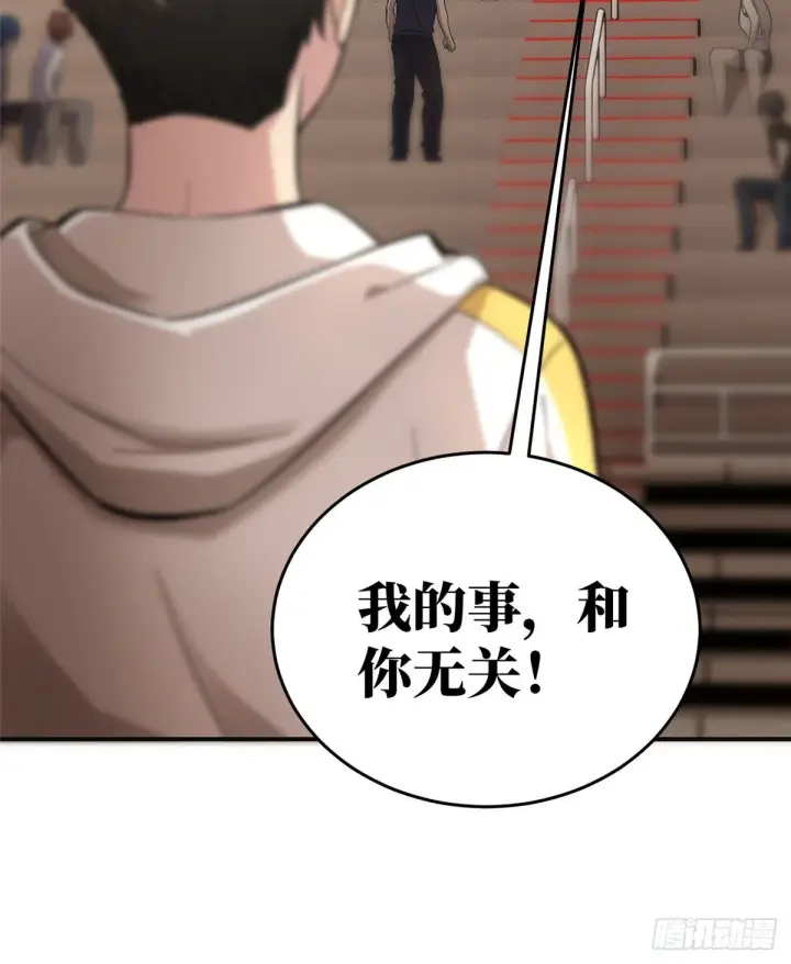 漫画《全球高武》049 来者不拒第38张图
