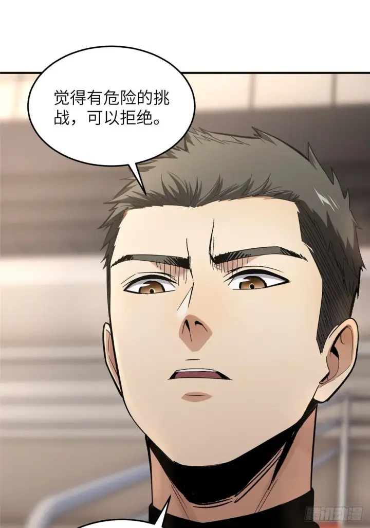 漫画《全球高武》049 来者不拒第39张图