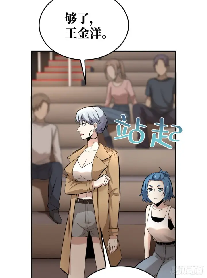 漫画《全球高武》049 来者不拒第42张图