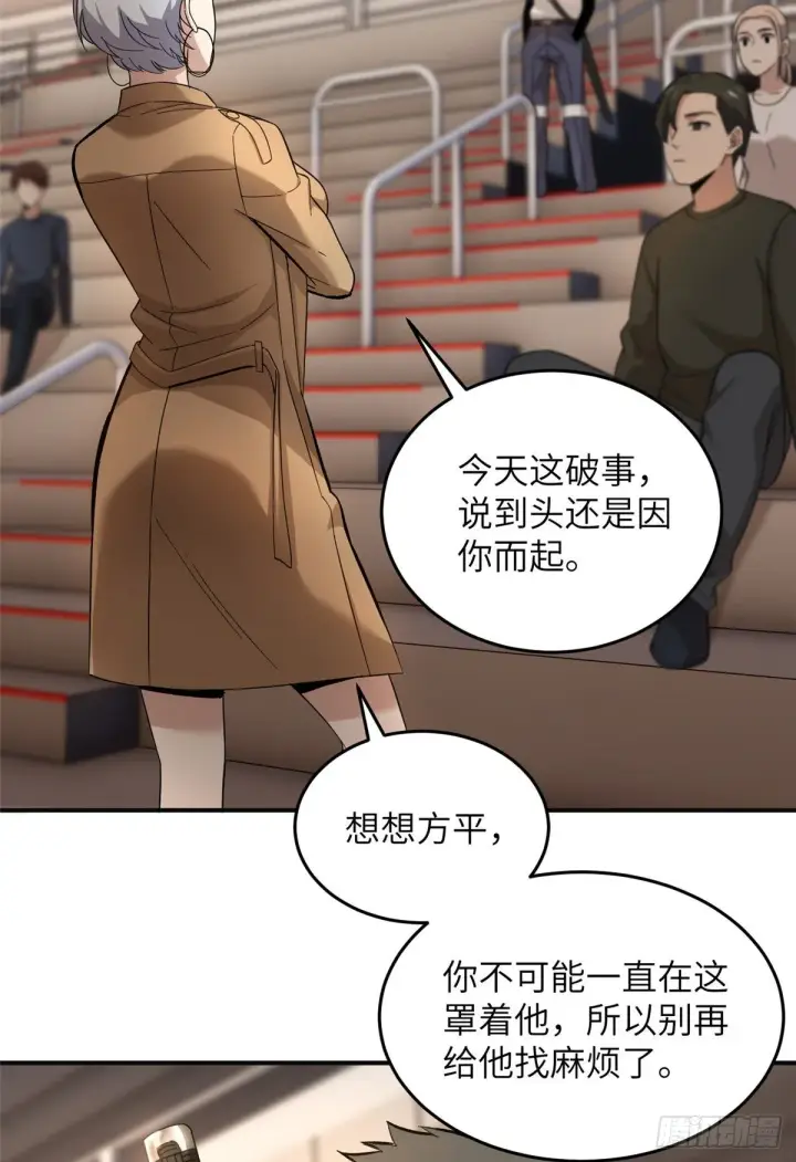 漫画《全球高武》049 来者不拒第46张图